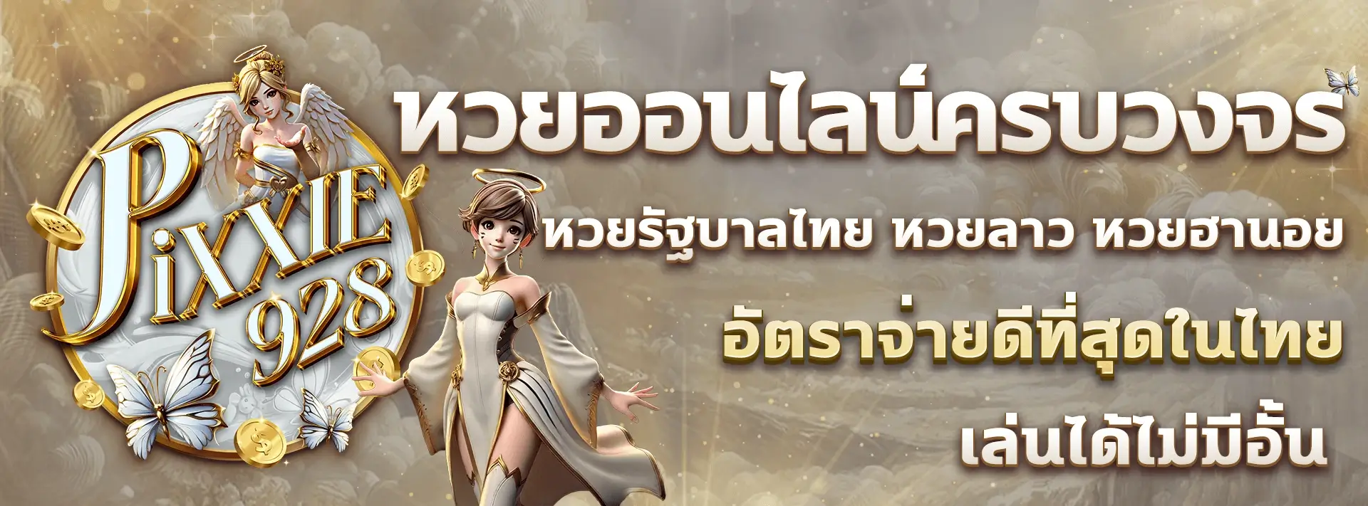 ทดลองปั่นสล็อต, สล็อตเว็บตรง